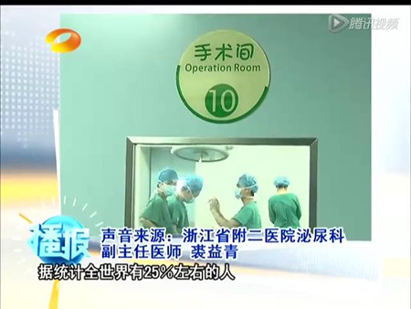 “割包皮”疼吗?