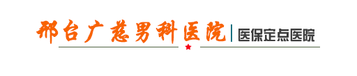 勃起硬度不够不能等同于阳痿