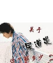导致男性尿道炎的主要的原因是哪些呢?